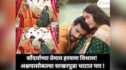 Vishal Nikam Engagement : सौंदर्याच्या प्रेमात हरवला विशाल! अक्षयासोबतचा साखरपुडा थाटात पार !