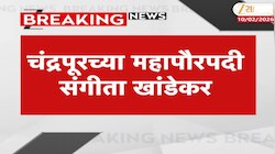 चंद्रपूरच्या महापौरपदी संगीता खांडेकर