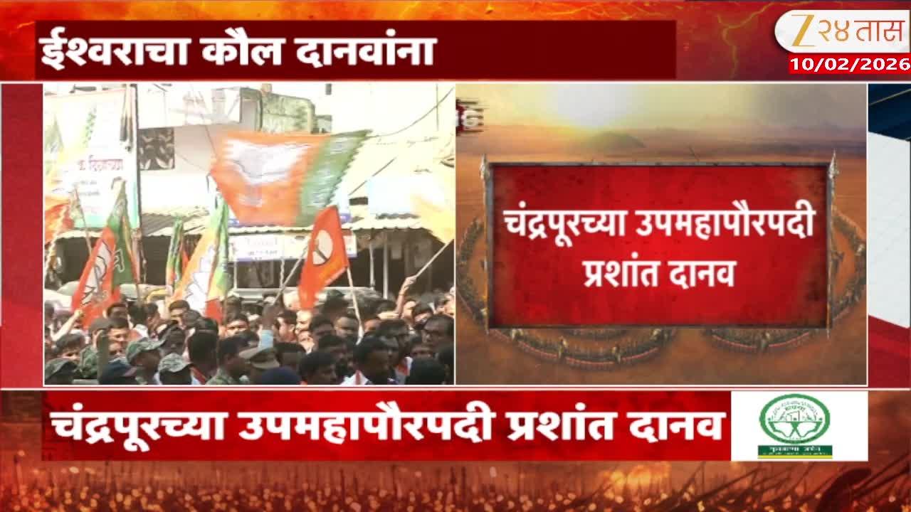 Shivsena Prashant Danav elected as Deputy Mayor of Chandrapur Municipal Corporation