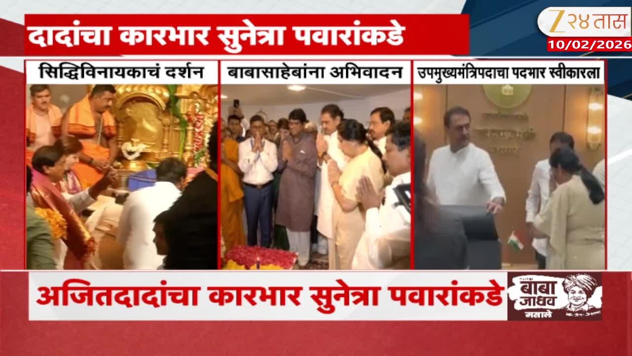 Sunetra Pawar takes chargeas Deputy Chief Minister