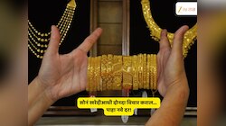 Gold Silver Rate : किंमत कमी होणार वगैरे गैरसमजच? सोन्याचे आजचे दर पाहून डोकंच धराल, चांदीनंही फोडला घाम! 