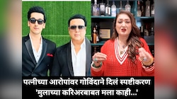 पत्नीच्या आरोपांवर गोविंदाने दिलं स्पष्टीकरण 'मुलाच्या करिअरबाबत मला काही...'