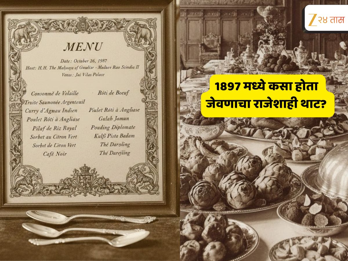 सव्वाशे वर्षांपूर्वी भारतातील राजे- महाराजे नेमकं काय जेवायचे? थाळी पाहून म्हणाल खरंच 'रॉयल कारभार'