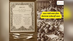 सव्वाशे वर्षांपूर्वी भारतातील राजे- महाराजे नेमकं काय जेवायचे? थाळी पाहून म्हणाल खरंच 'रॉयल कारभार'