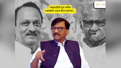 राष्ट्रवादींचं विलिनीकरण अन् अमित शहांकडे पक्षाची धुरा? एका बाणात राऊतांनी साधले अनेक निशाणे, पटेल- तटकरेंना सुनावले खडे बोल!