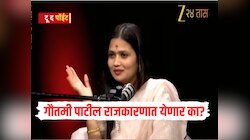 Gautami Patil : गौतमी पाटील राजकारणात येणार का? झी 24 तासच्या मुलाखतीत स्पष्टच सांगितलं
