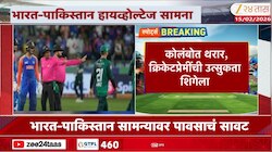 भारत-पाकिस्तानमध्ये आज 'रन'युद्ध, कोलंबोत थरार, क्रिकेटप्रेमींची उत्सुकता शिगेला