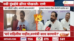 'वनं राहिलीच नाहीत, वनमंत्री काय कामाचे?', निलेश राणेंची वनमंत्री गणेश नाईकांवर टीका 