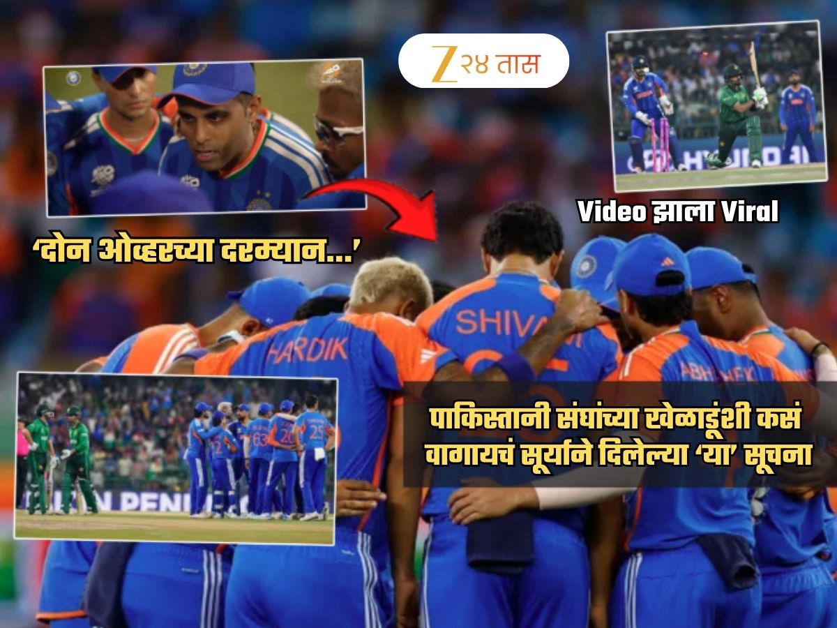 T20 World Cup 2026 SuryaKumar Yadav gave strict instructions to the ...