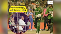 संघाने लाज काढली... आधी छाती फुगवून बसलेल्या नक्वींनी पाकिस्तानी संघ ढासळताना पाहून काय केलं पाहिलं का?