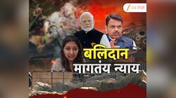 'सरकारी नोकरीचं काय झालं?' पहलगाम हल्ल्यात वडील गमावलेल्या मुलीचा प्रश्न, जगदाळे कुटुंबियांनी मांडली व्यथा