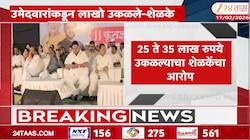 NCP आमदार सुनील शेळकेंचा भाजपवर गंभीर आरोप 