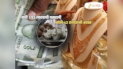 रात्र झाली अन् दर घसरले! चांदी 1.93 लाखांनी स्वस्त, सोनं 43 हजारांनी झालं कमी; पहा नवे दर