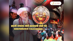 स्वामी भक्तांना मोदींचं सर्वात मोठं Gift; लाखो भाविकांना फायदा! नेमका निर्णय काय, वाचा A To Z माहिती