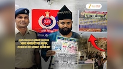 'बाबा बंगाली'ला अटक... लोकलमध्ये अडचणी सोडवण्याचा दावा करणाराच अडचणीत; अड्ड्यावर पोलिसांना काय सापडलं?