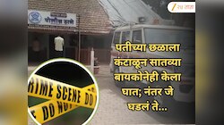 पतीच्या छळाला कंटाळून सातव्या बायकोचीही आत्महत्या; धुळ्यातली 'ही' व्यक्ती माणूस की नराधम?