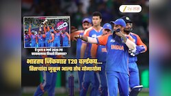 सुर्यकुमारच टी-20 वर्ल्डकप उंचावणार! आधी 1983 नंतर 2007 ला झालं तेच आता घडलं; समजून घ्या कनेक्शन