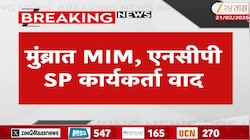 मुंब्रात MIM, एनसीपी SP कार्यकर्ता वाद