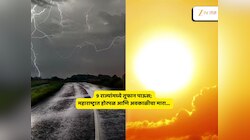 मेघगर्जनेसह पावसाचा इशारा, देशभरात अलर्ट जारी; महाराष्ट्रात रातोरात उष्ण वाऱ्यांचा शिरकाव, 24 तासांत काय होणार? 