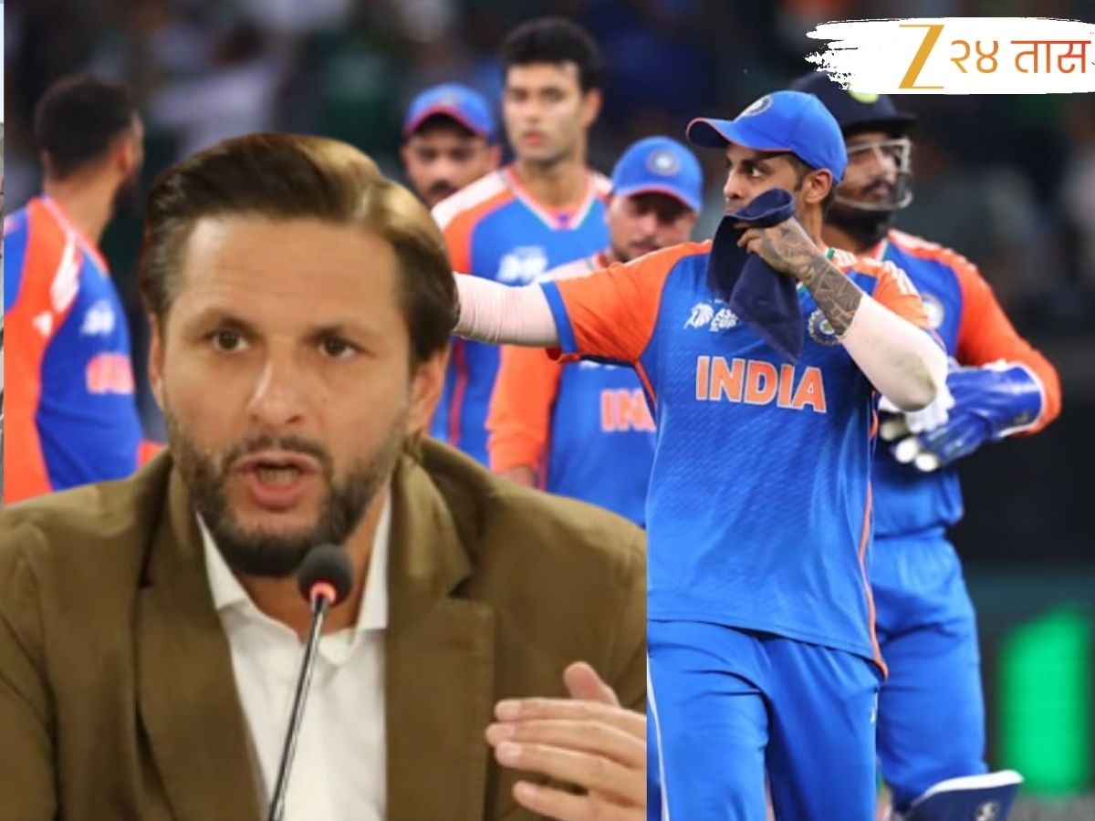 शाहिद आफ्रिदींचं धाडसी विधान: 'हा' संघ मोडेल भारताचा अभिमान? टी20 विश्वचषक 2026 बद्दल मोठी चर्चा