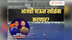 IND vs SA T20 World Cup Super 8 Match: भारत–दक्षिण आफ्रिका सामन्यावरही पावसाचे सावट?  जाणून घ्या हवामानाचा अंदाज 