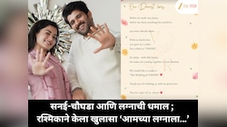 सनई-चौघडा आणि लग्नाची धमाल ;  रश्मिकाने केला खुलासा ‘आमच्या लग्नाला…’