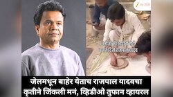 जेलमधून बाहेर येताच राजपाल यादवचा कृतीने जिंकली मनं, व्हिडीओ तुफान व्हायरल