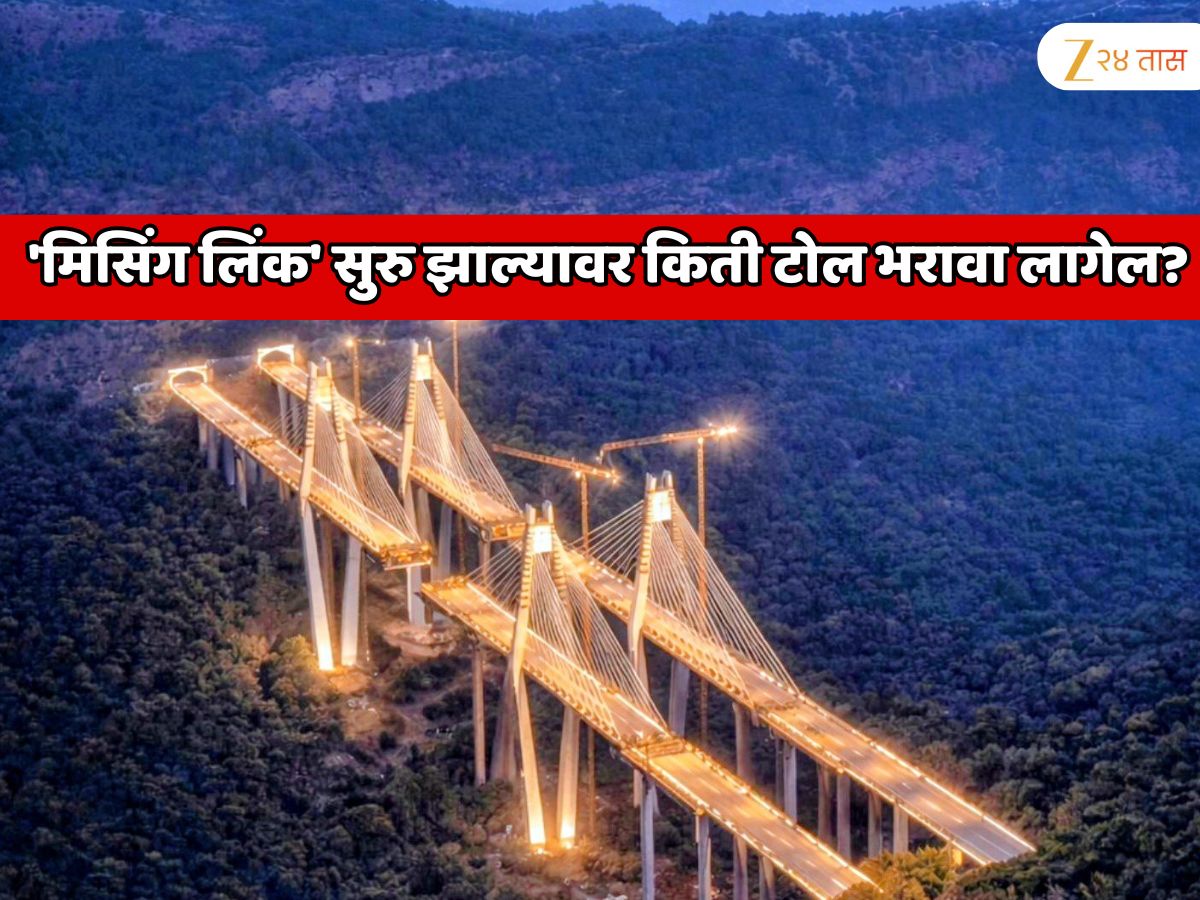 How much toll has to be paid when traffic starts from the missing link ...
