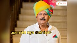434.35 एकर जमीन अन् 30.863 किलो सोने-चांदी छत्रपती उदयनराजे भोसले यांची एकूण संपत्ती किती? 