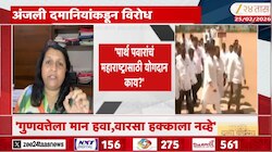 पार्थ पवारांचं महाराष्ट्रासाठी योगदान काय? अंजली दमानियांचा सवाल; राज्यसभा उमेदवारीला केला विरोध