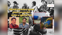 Lucknow Murder Case:  वडिलांच्या हत्येनंतर 21 किमी दूर फेकले डोके, तपासात समोर आलेले १० मोठे खुलासे
