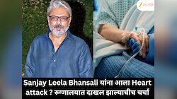 Sanjay Leela Bhansali यांना आला Heart attack ? रुग्णालयात दाखल झाल्याचीच चर्चा