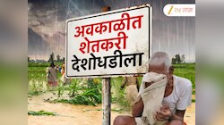 अवकाळीचा रब्बी पिकांना तडाखा, मराठवाड्यात 25 हजार हेक्टवरील पिकं उद्ध्वस्त