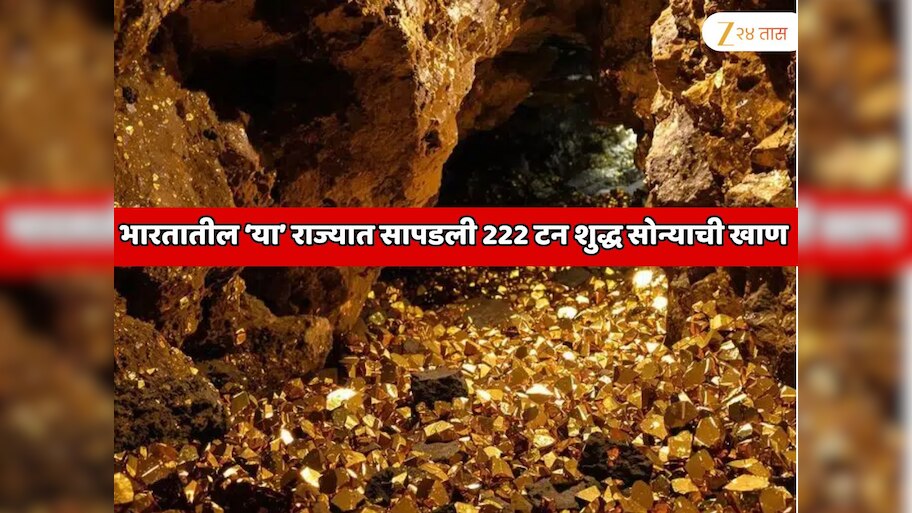 222 tons of pure gold mine found in India Rajasthan Banswara Third Gold ...