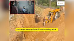 खरंखुरं 'दृश्यम'; लहानग्याच्या हत्येचा 6 वर्षांनंतर उलगडा, अख्खा दिल्ली मुंबई-एक्सप्रेस-वे खोदला पण मृतावशेष सापडेना 