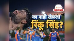 IND VS ZIM : रिंकू सिंहला प्लेईंग 11 मधून का केलं Out! समोर आलं कारण, चाहत्यांना बसला धक्का 