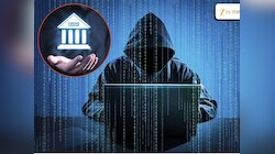 Bank News : बँकेत ठेवलेला पैसा किती सुरक्षित? सरकारी तिजोरीला सुरूंग, 12,00,000 खात्यांवर डल्ला
