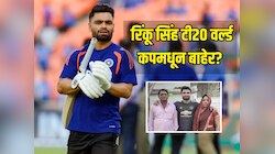 वडिलांच्या निधनानंतर रिंकू सिंह टी20 वर्ल्ड कपमधून बाहेर? BCCI कडून आली ताजी अपडेट