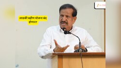 'लाडकी बहीण योजनेमुळे इतर खात्यांवर अन्याय', गणेश नाईकांकडून सरकारला घरचा आहेर! 