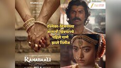रश्मिका-विजय पुन्हा एकदा करणार स्क्रिन शेअर, आगामी चित्रपटाचे पहिले गाणे झाले रिलीज