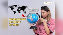 जगातील सर्वात लांबलचक नाव असलेला देश कोणता? 99.99% लोक उत्तर चुकतात; तुम्हाला माहितीये का?