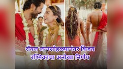 रॉयल लग्नसोहळ्यानंतर विजय-रश्मिकाचा अनोखा निर्णय; 16 मंदिरांमध्ये अन्नदान अन् 21 शहारांमध्ये...