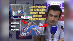 मॅचविनर संजूला अर्ध्याहून अधिक वर्ल्डकप सामन्यांमध्ये संघाबाहेर का बसवलं? गंभीरने सांगितलं खरं कारण