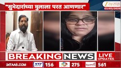 सुभेदारांच्या मुलाला मायदेशी आणणार; एकनाथ शिंदेंची ग्वाही