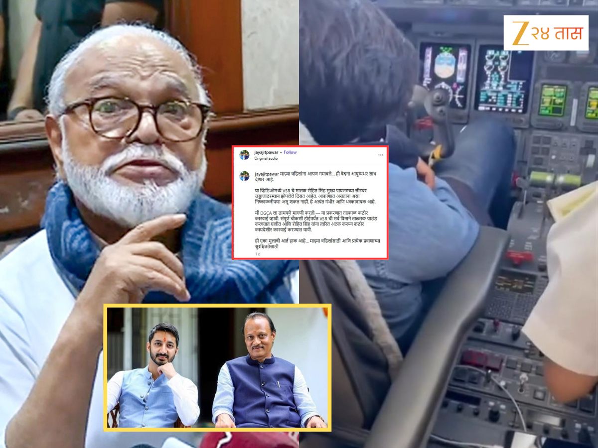 पायलटच्या सीटवर झोपला VSR चा मालक! जय पवारांच्या व्हिडीओवर NCP कडून पहिली प्रतिक्रिया, भुजबळांकडून स्पष्टीकरण