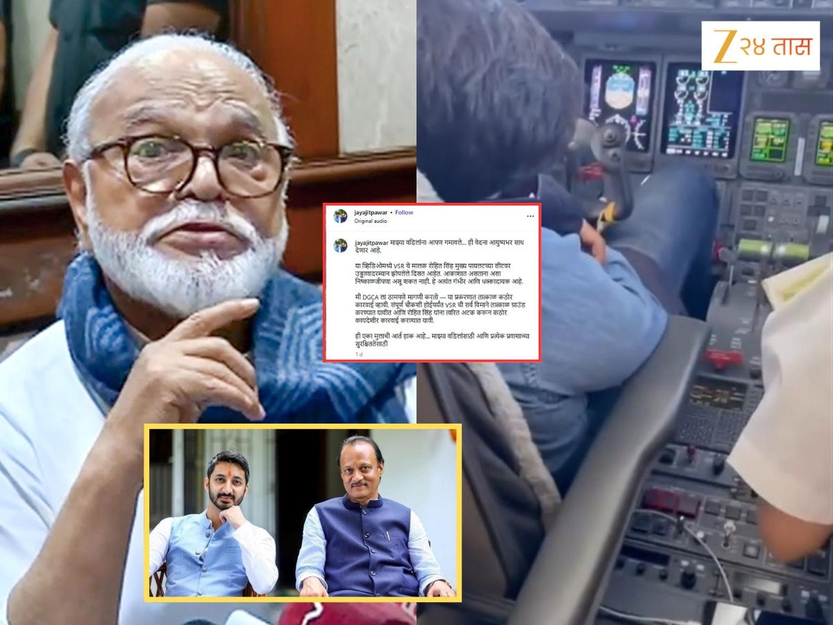 पायलटच्या सीटवर झोपला VSR चा मालक! जय पवारांच्या व्हिडीओवर NCP कडून पहिली प्रतिक्रिया, भुजबळांकडून स्पष्टीकरण