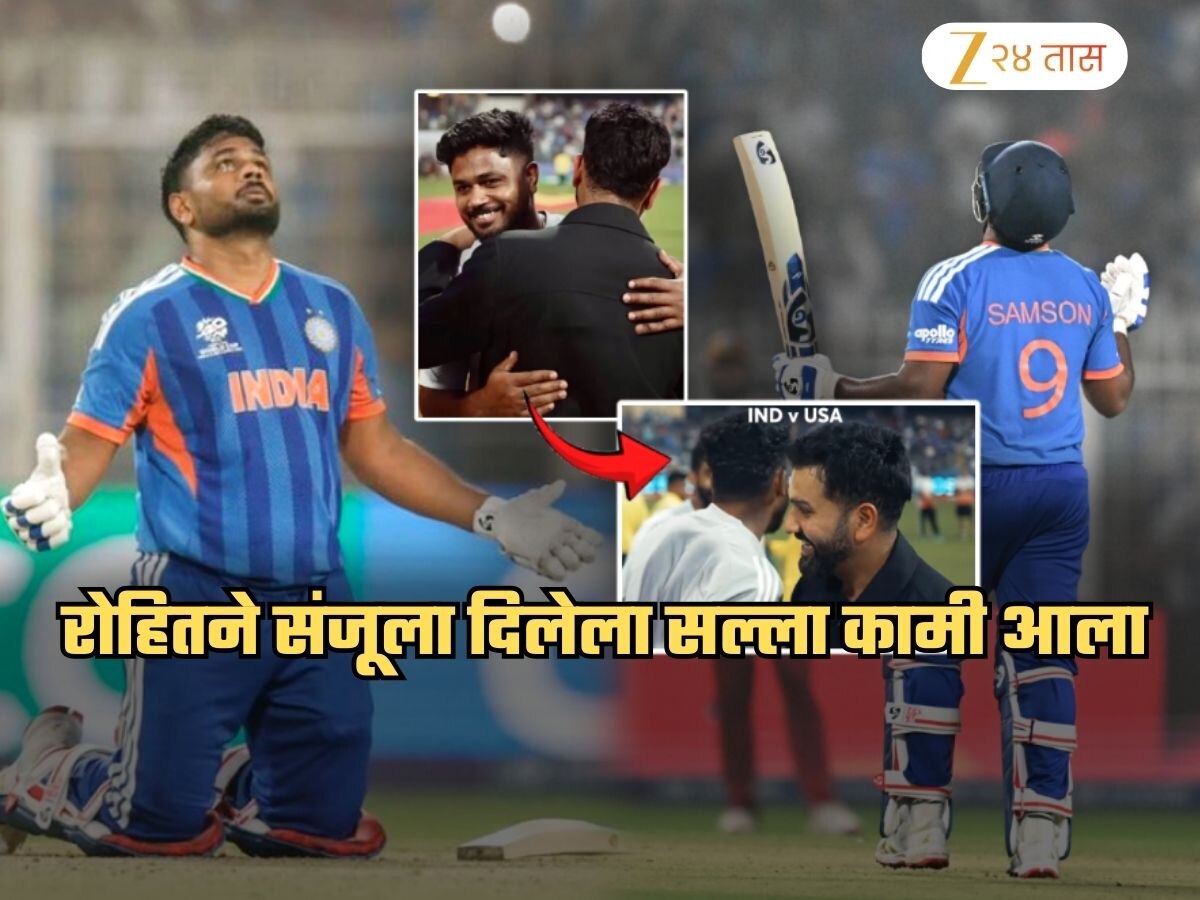 23 दिवसांपूर्वी रोहितने संजूला कानात काय सांगितलेलं? भारत Semifinal ला पोहोचल्यानंतर 7 फेब्रुवारीचा Video Viral