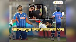 23 दिवसांपूर्वी रोहितने संजूला कानात काय सांगितलेलं? भारत Semifinal ला पोहोचल्यानंतर 7 फेब्रुवारीचा Video Viral