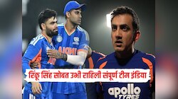'तू एकटा नाहीस', रिंकू सिंह सोबत उभी राहिली संपूर्ण टीम इंडिया, कोच गौतम गंभीर काय म्हणाला?