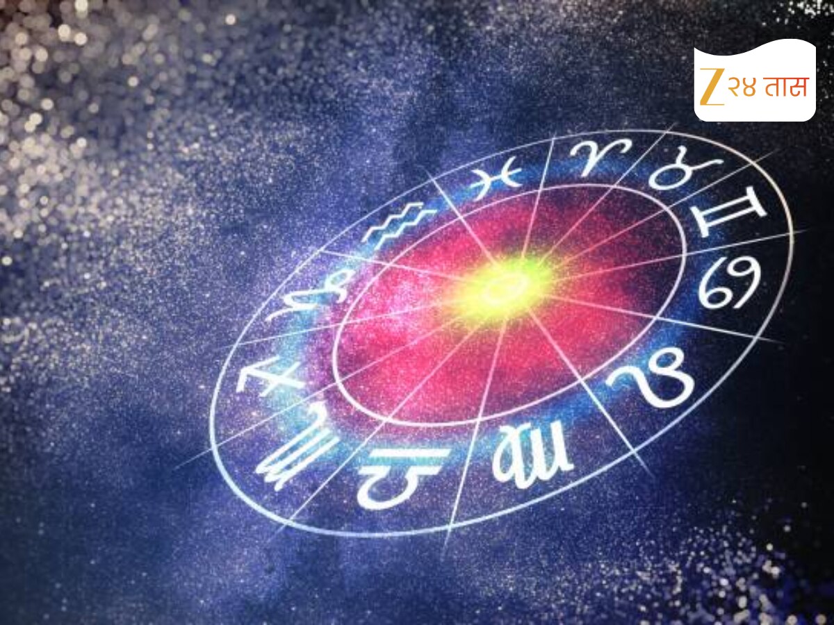 Aajche Rashi Bhavishya in Marathi 4 March 2026 Daily Horoscope Today ...